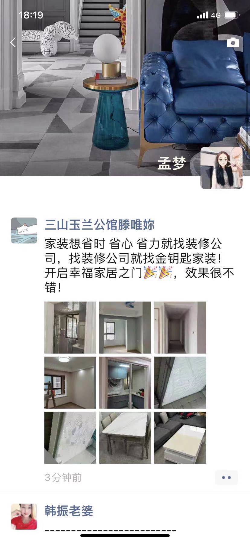蕪湖金鑰匙家裝：讓您的家居裝修更有品質(zhì)！