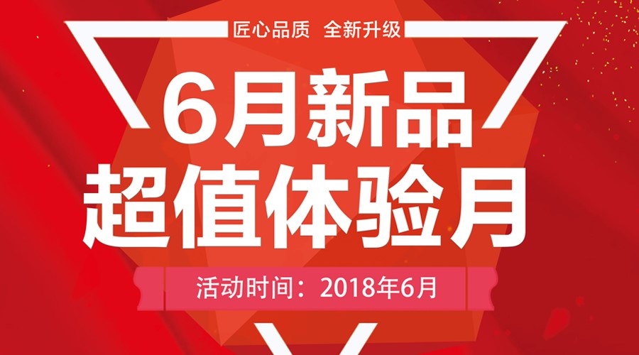 金鑰匙2年磨礪 6月新品樣板房正式面世