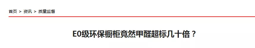 金鑰匙家裝|環(huán)保裝修六大禁忌，你避開了嗎？