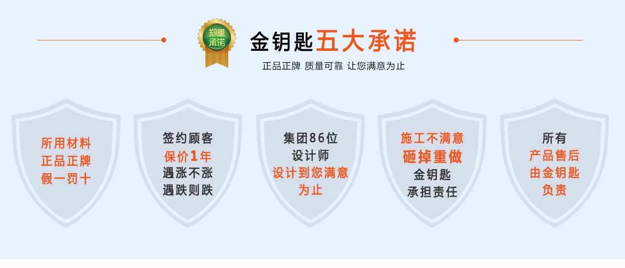 金鑰匙豪裝工廠店裝修用的工人都是自己的嗎?施工質(zhì)量能否保證?