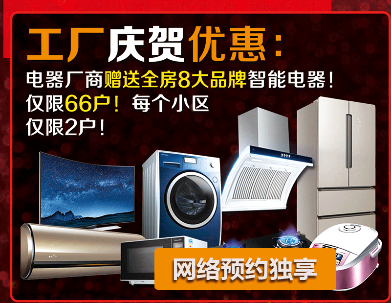 金鑰匙家裝六月大事件 慶合肥分公司開(kāi)業(yè)千萬(wàn)鉅慧返利