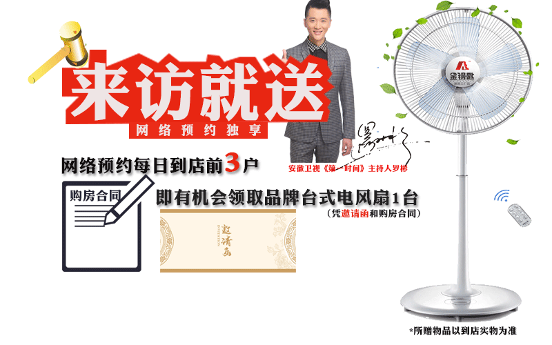 【文中有福利】50套精品樣板房不滿意砸掉重做 后鐵錘第二季盛大開啟