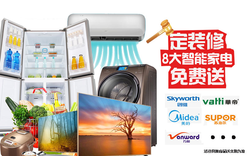 【文中有福利】50套精品樣板房不滿意砸掉重做 后鐵錘第二季盛大開啟