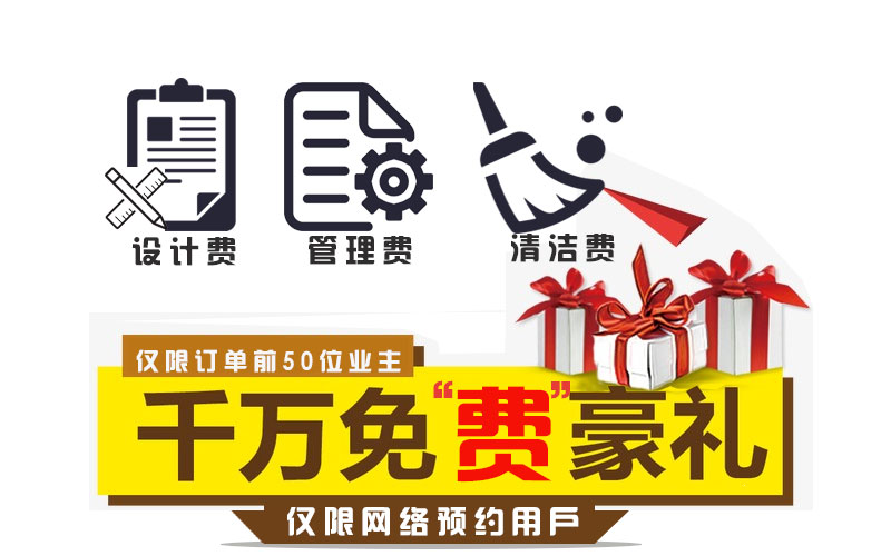 【文中有福利】50套精品樣板房不滿意砸掉重做 后鐵錘第二季盛大開啟