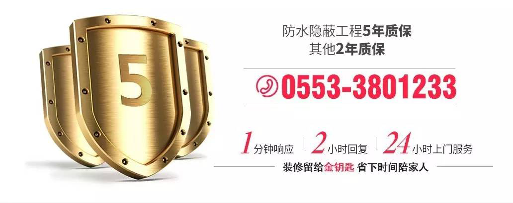 蕪湖裝修公司排名參考意義如何?