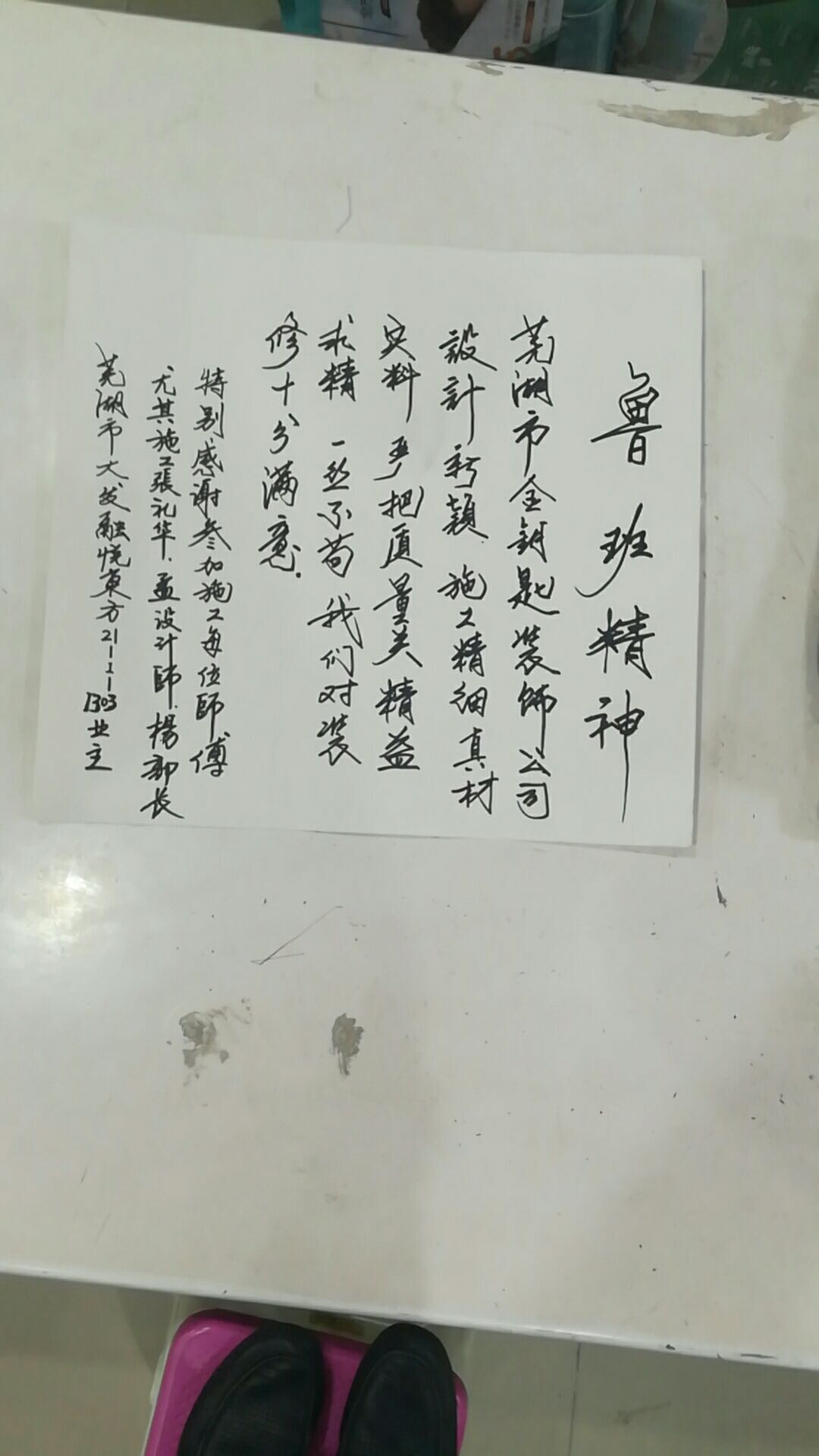 蕪湖裝修公司‖金鑰匙裝飾怎么樣,來聽一聽他們的聲音
