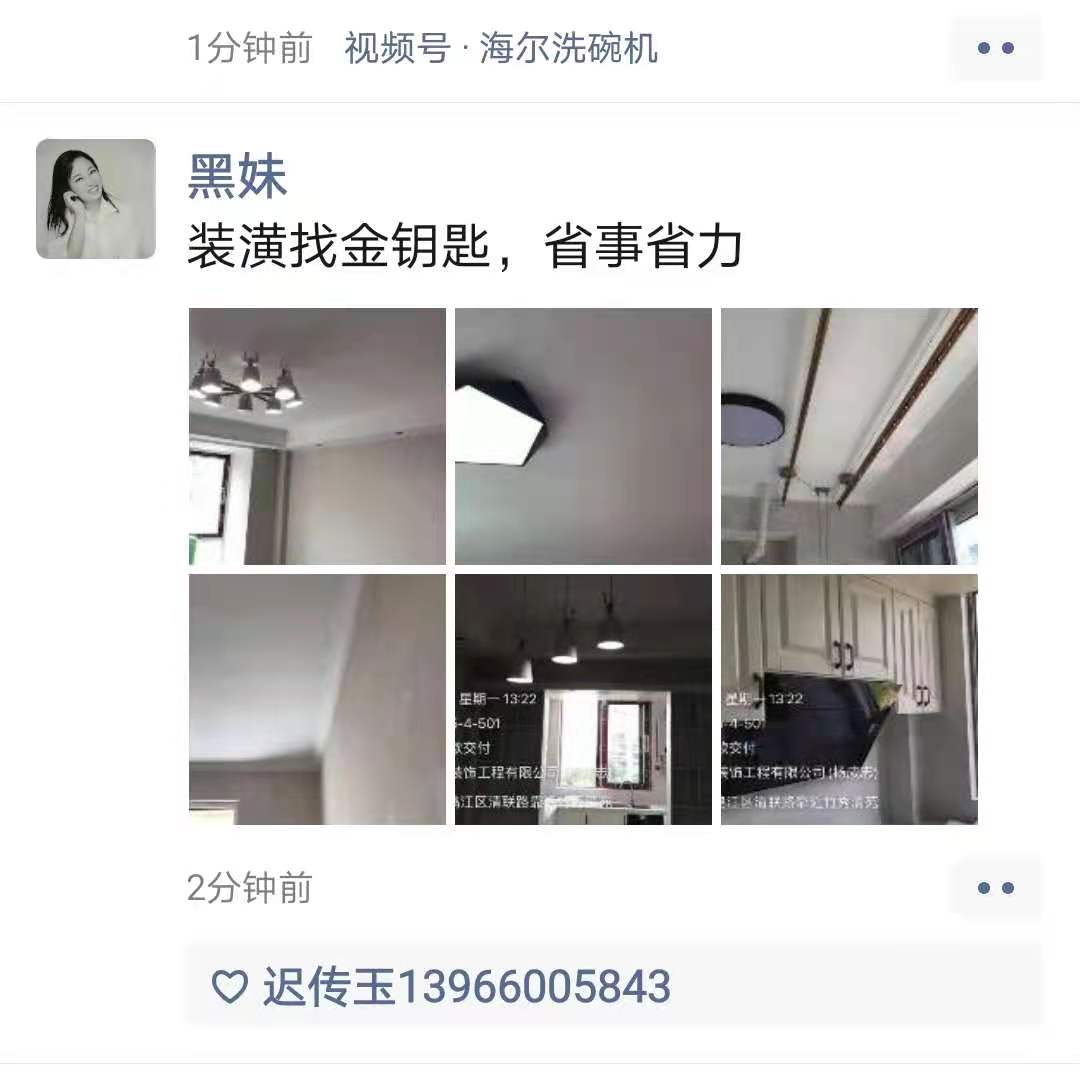 都說做生意金杯、銀杯不如老百姓的口碑,中國人做生意自古都強(qiáng)調(diào)一個(gè)讓人放心、舒心。裝修行業(yè)也是如此,作為老百姓最關(guān)注的“衣食住行”中的住,業(yè)主們更是看重,畢竟居住成本在中國來說實(shí)在是太高了。那么蕪湖金鑰匙家裝是怎么做到的呢?