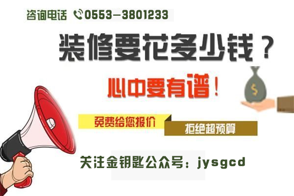 裝修找不找熟人？別苦惱！蕪湖金鑰匙家裝給你來分析