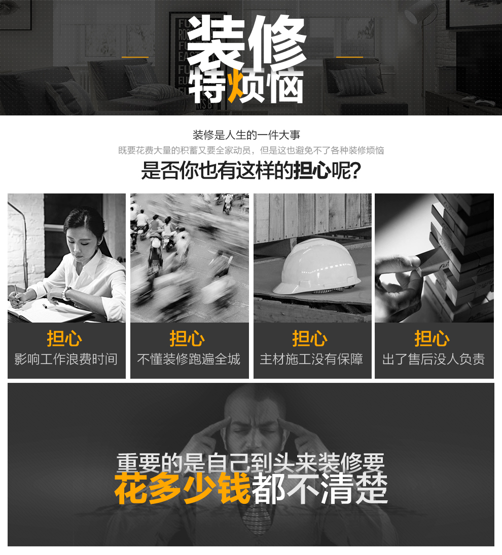 不會(huì)裝修,殺死我的后半生——裝修小白的自白