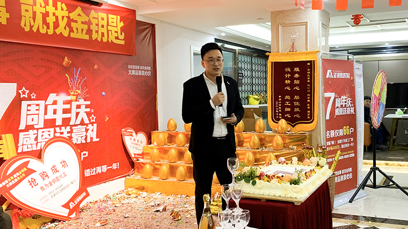 金鑰匙家裝7周年改革銳意進(jìn)取，引領(lǐng)整裝新潮流