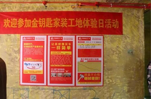 蕪湖金鑰匙家裝